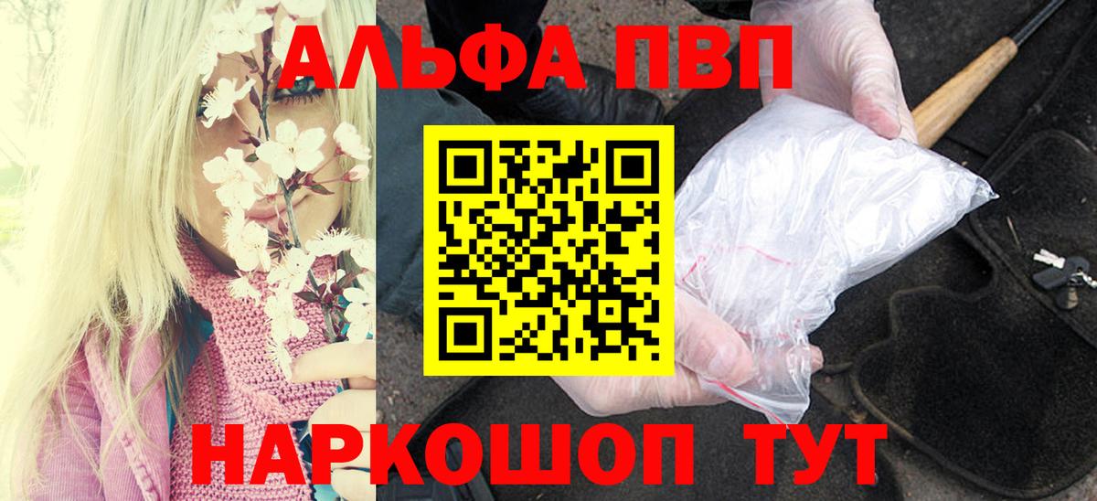 Alpha PVP Соль  Вход с VPN  Губкин 