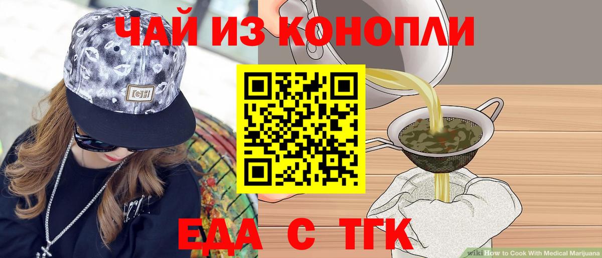 Губкин  Canna-Cookies конопля  Вход с VPN 