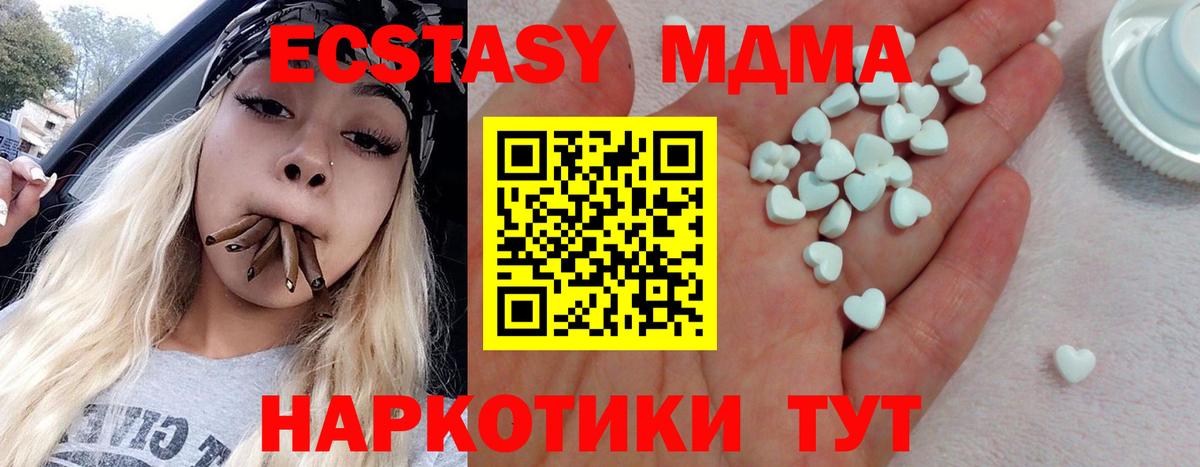 Экстази MDMA  Вход с VPN  Ecstasy  Губкин 