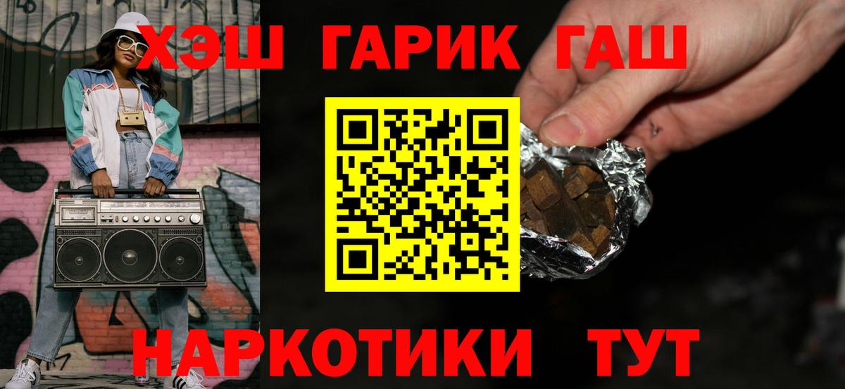 ГАШ убойный Губкин