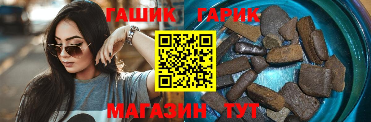 Губкин  ГАШИШ Premium  ГАШИШ Изолятор  сколько стоит  Вход с VPN 