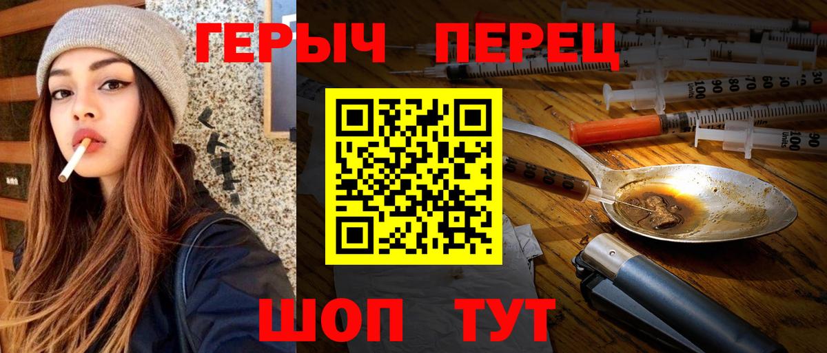 Героин VHQ  Вход с VPN  Губкин 