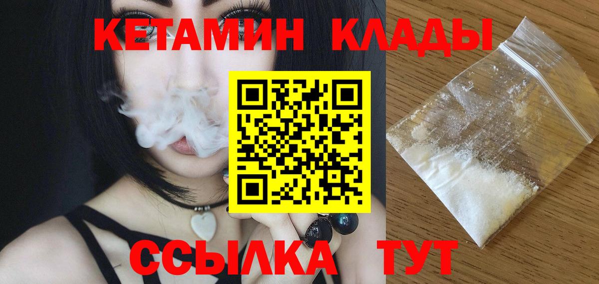 КЕТАМИН ketamine  Кетамин VHQ  Вход с VPN  Губкин 