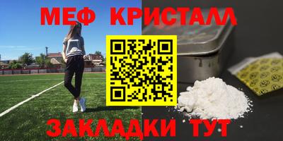 меф VHQ Малоярославец