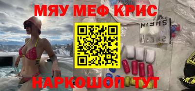 меф VHQ Малоярославец