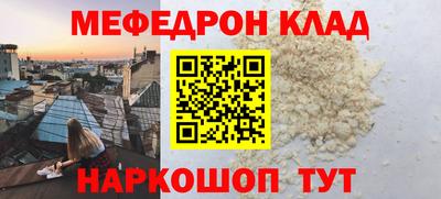 меф VHQ Малоярославец