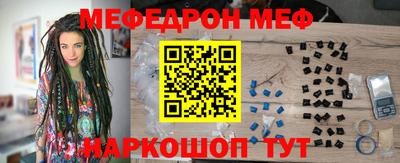меф VHQ Малоярославец