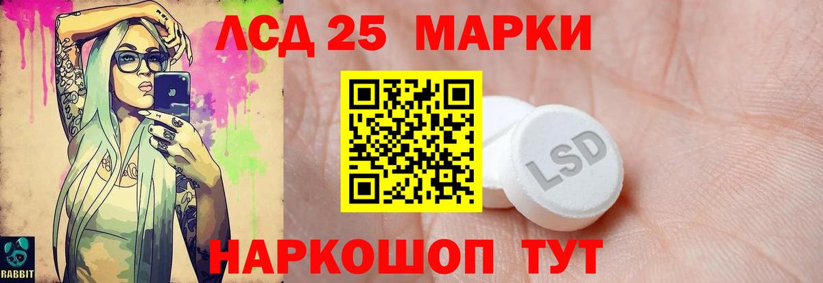 Лсд 25 экстази кислота  ЛСД экстази  Губкин  Вход с VPN  Лсд 25 экстази кислота 