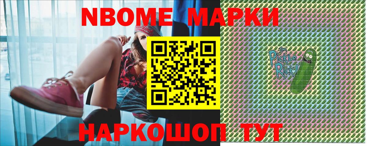 Наркотические марки 1,8мг  Наркотические марки 1,8мг  Вход с VPN  Губкин 