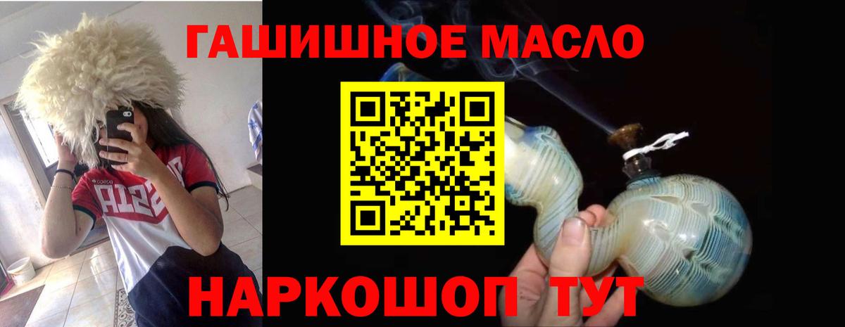 ТГК концентрат  Вход с VPN  Губкин 