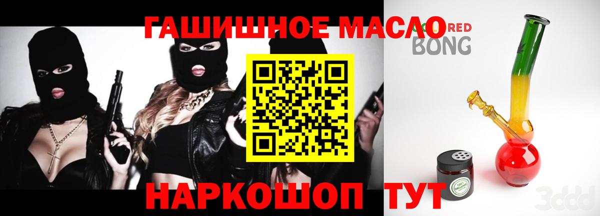 Дистиллят ТГК гашишное масло Губкин